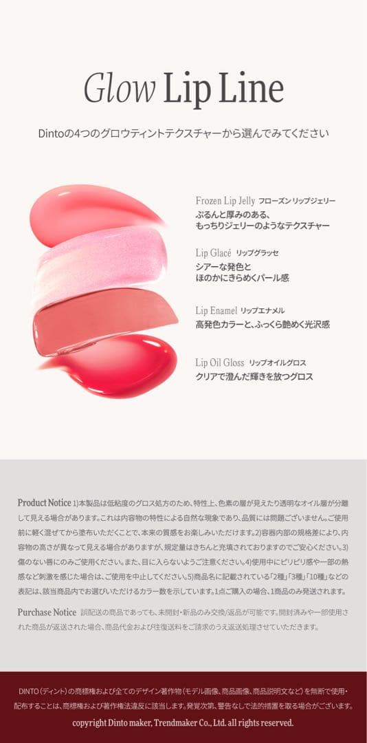 Dinto ディント ミラーレスリップオイルグロス スノーホワイトコレクション