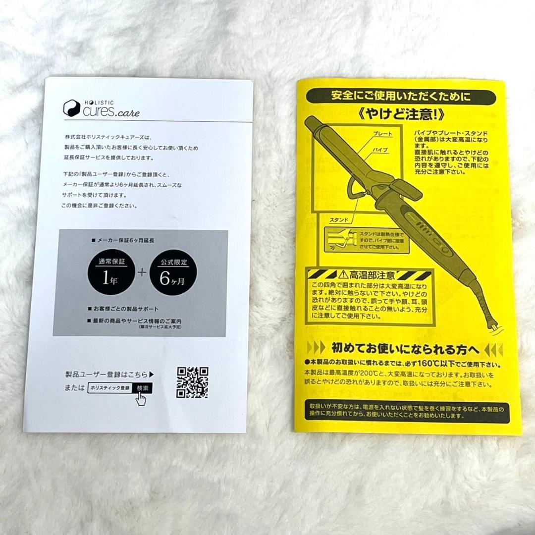 【美品】マグネットヘアプロ HCC-G26DG カールアイロン 26mm