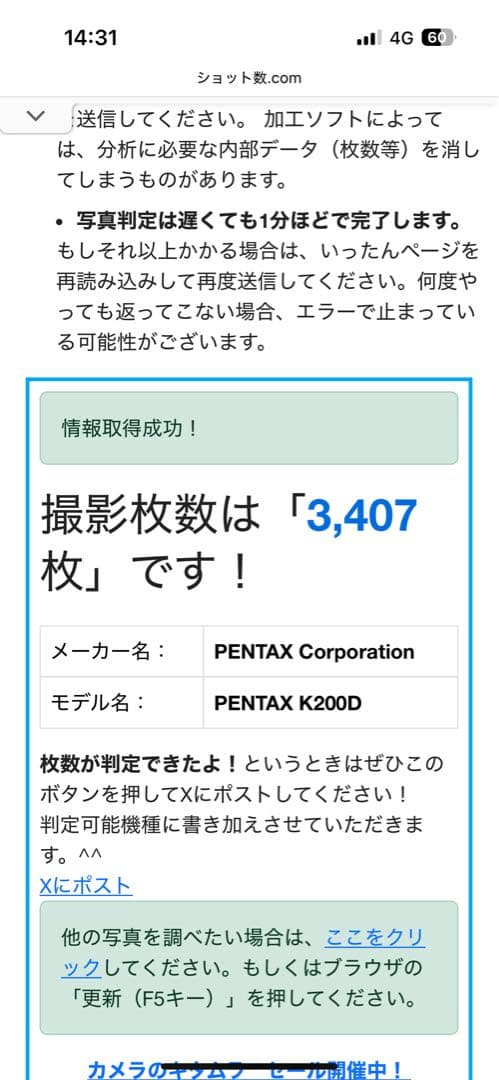 Pentax ペンタックス デジタルー眼レフカメラK200D シャッター数少