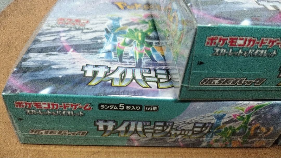 ポケモンカードサイバージャッジ　3BOX