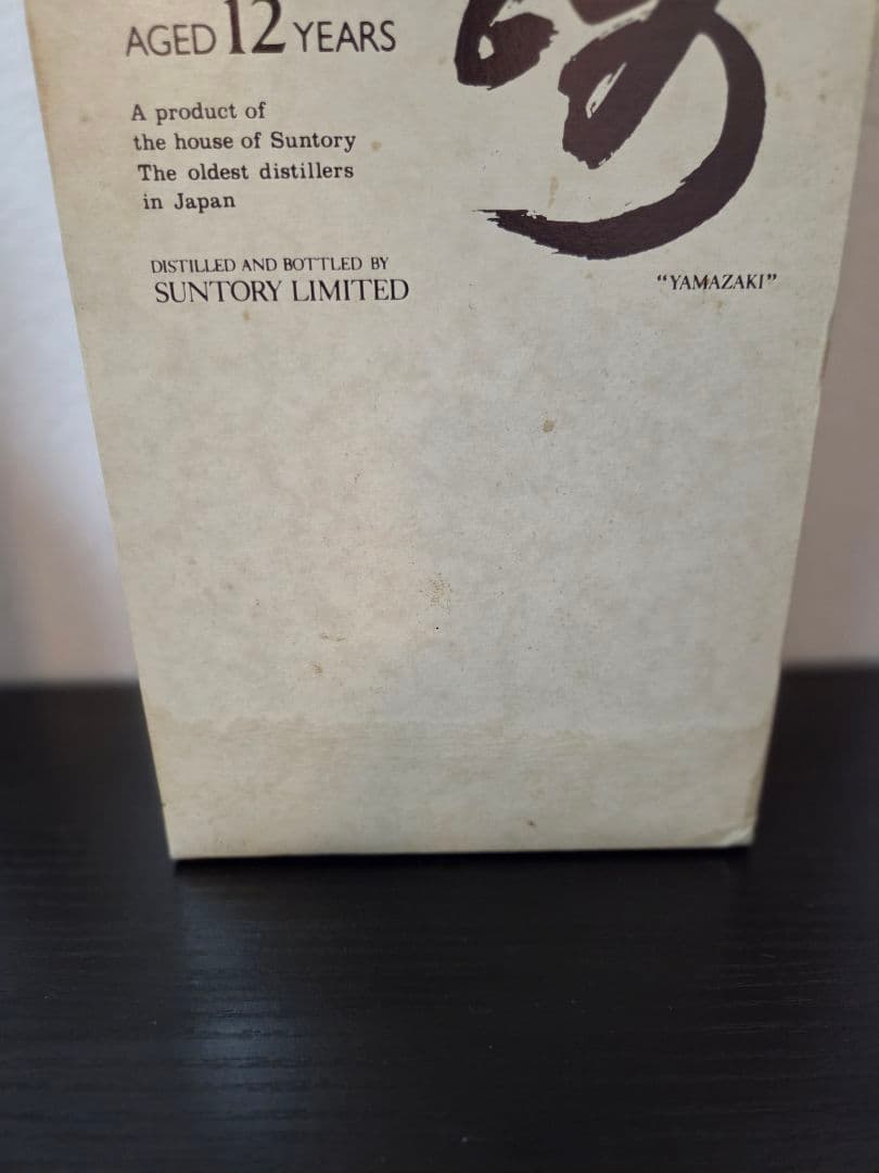 山崎12年 ピュアモルトウイスキー 750ml