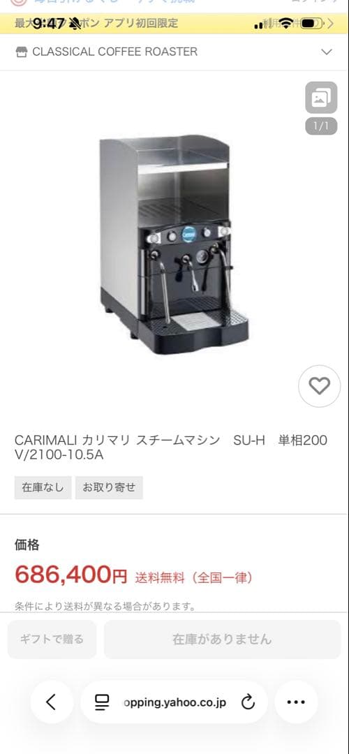m*7様 最終値下げ【カフェ開業予定者向け】カリマリスチームマシン　ラテ系の販売