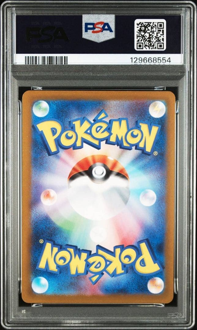 【PSA10】シャリタツ AR SV6 変幻の仮面 112/101