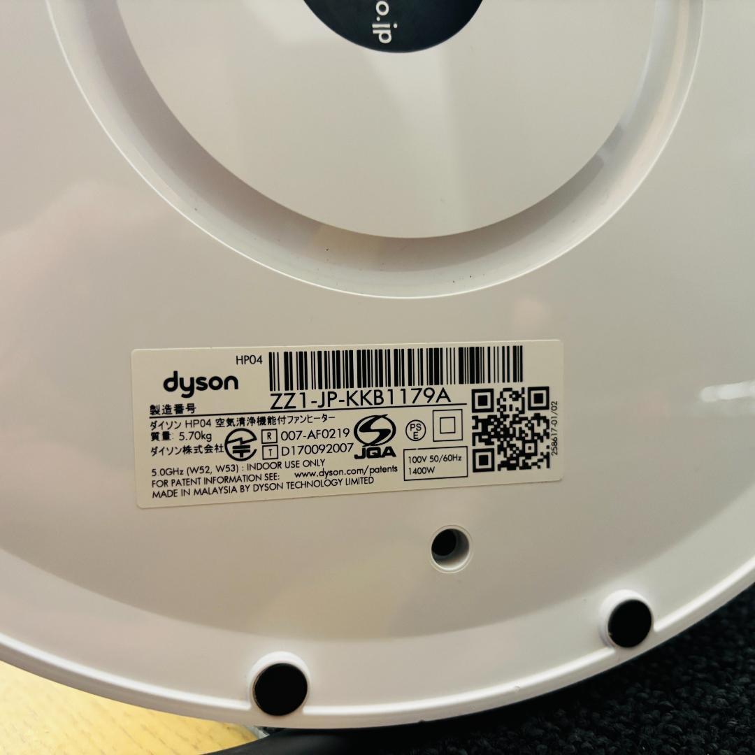 【送料無料】ダイソン Dyson Pure Hot + Cool HP04