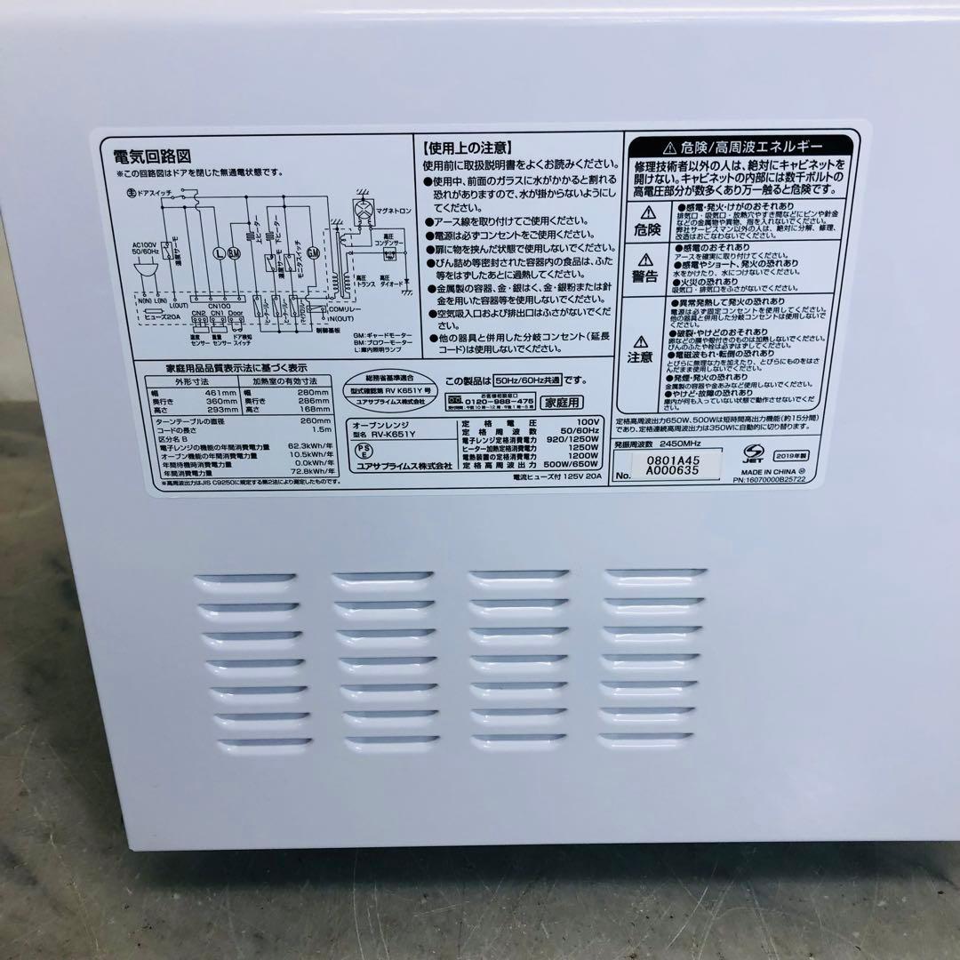 コーナン オーブンレンジ Port Tech RV-K651Y 白 2019年製