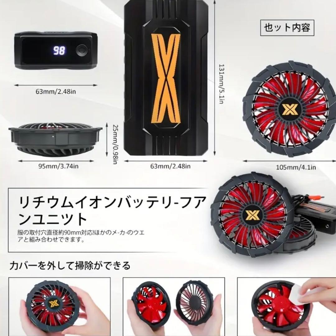 【猛暑対策】36V超高出力 ファンバッテリーセット 20000mAh大容量！