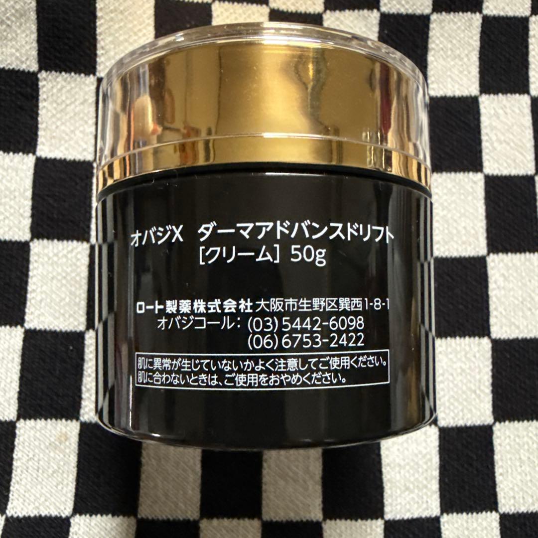 オバジX ダーマアドバンスドリフト クリーム