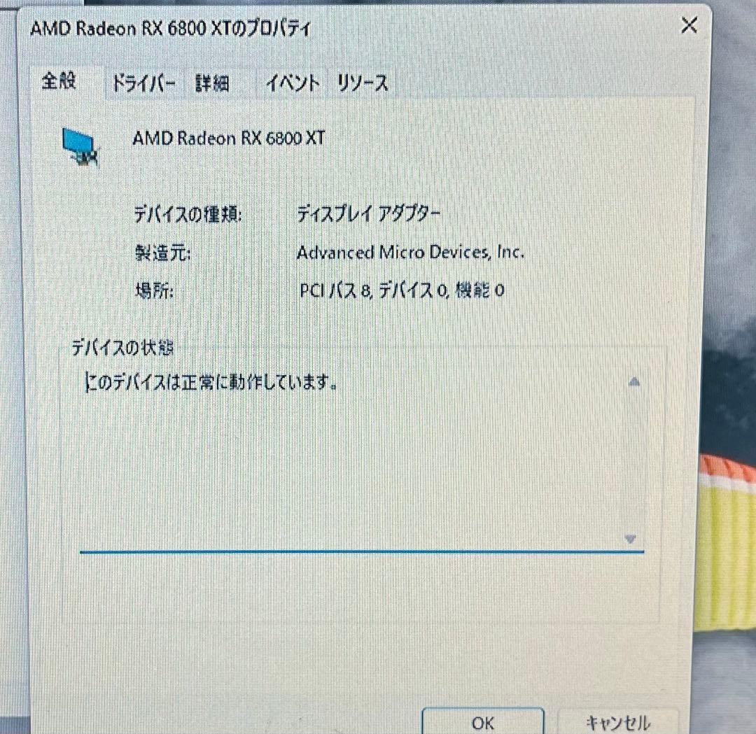 グラフィックボード・グラボ・ビデオカード MSI Radeon RX6800XT GAMING X TRIO