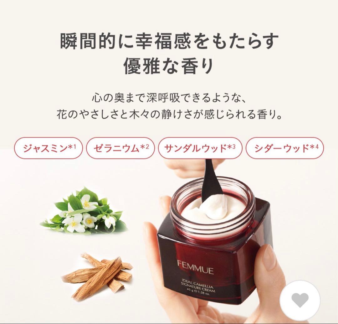 ファミュ アイディアル シグネチャークリーム