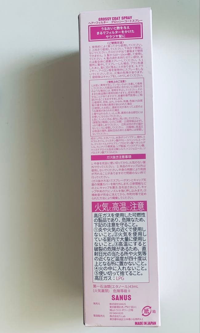 ☆SANUSヘアフィルター☆2本セット