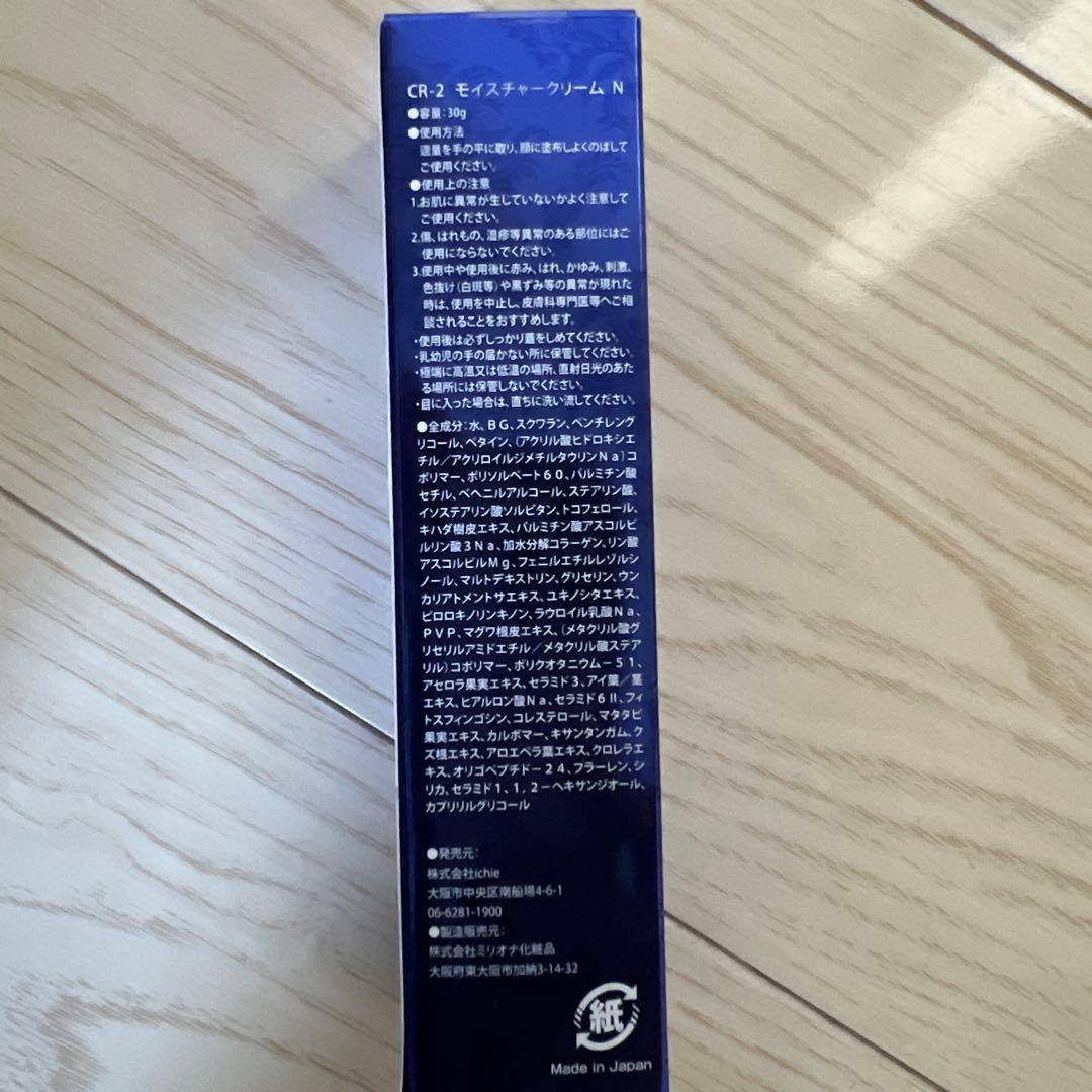 aphrodiana 美容液 SE-1 & CR-2 2本セット