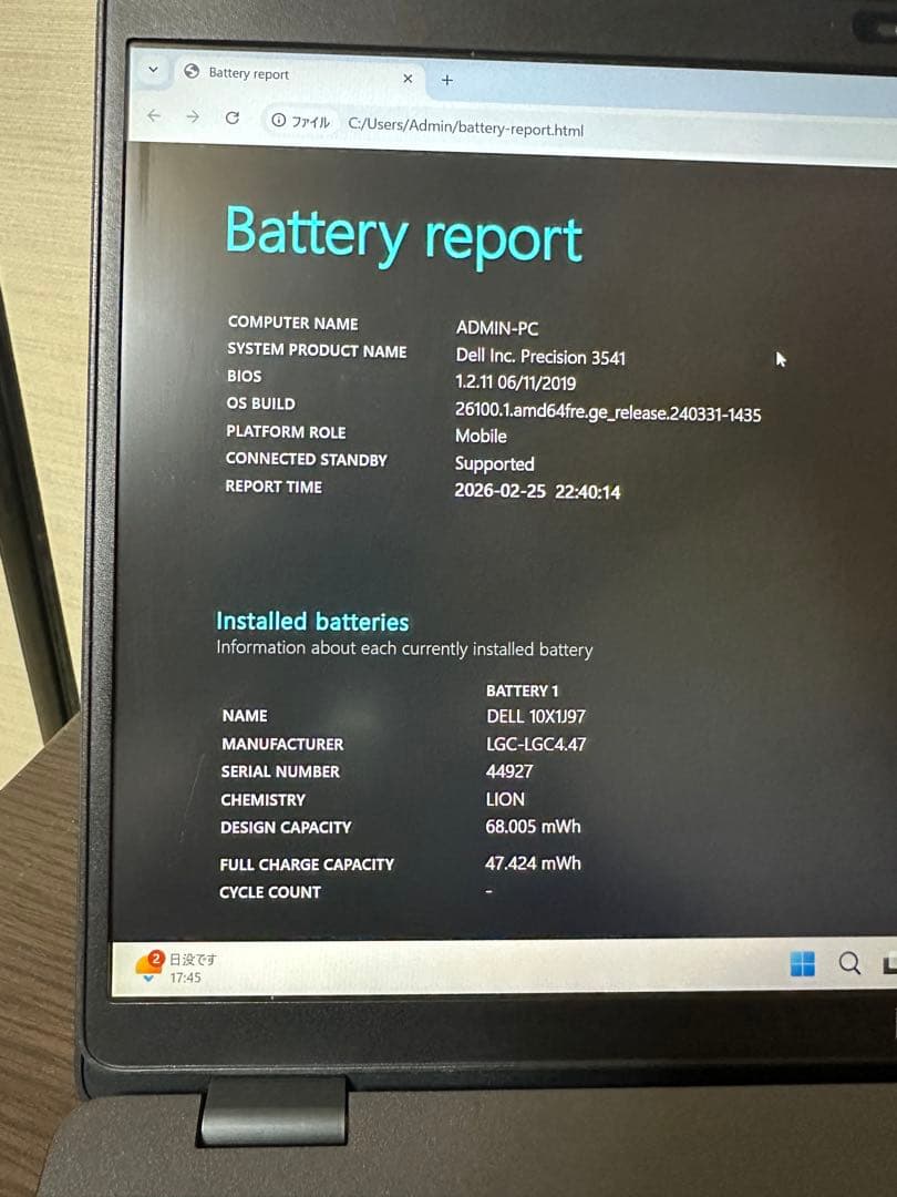 Windowsノート本体 Dell Precision 3541/Corei7-9750H/Nvidia