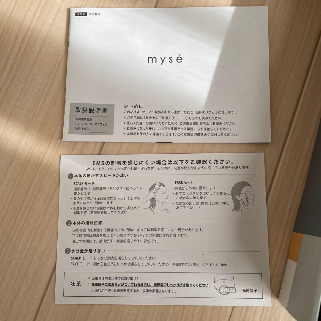 ミーぜ　スカルプリフトアクティブ