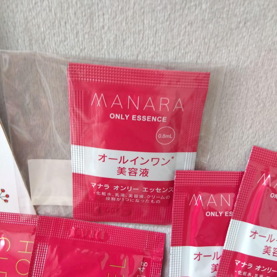 MANARA ホットクレンジングジェル マッサージプラス おまけ付き