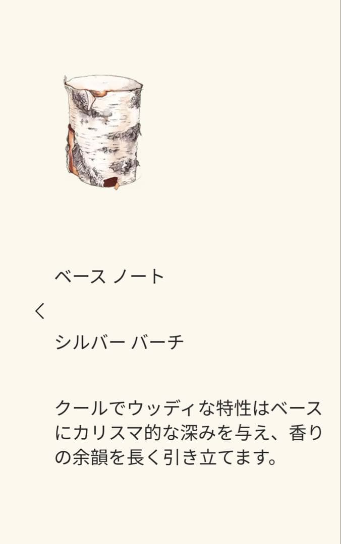 香水(ユニセックス) JO MALONE Silver Birch & Lavender 30ml