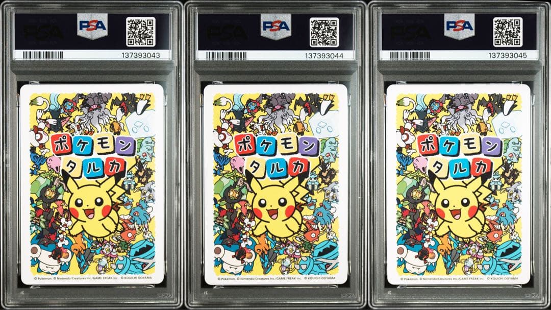 【PSA10/3連番】ポケモンタルカ　フシギダネ、ヒトカゲ、ゼニガメ