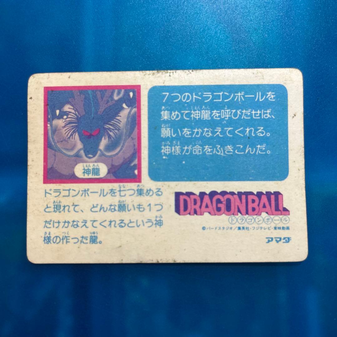 ドラゴンボール　カードダス アマダ　0弾　no6 神龍