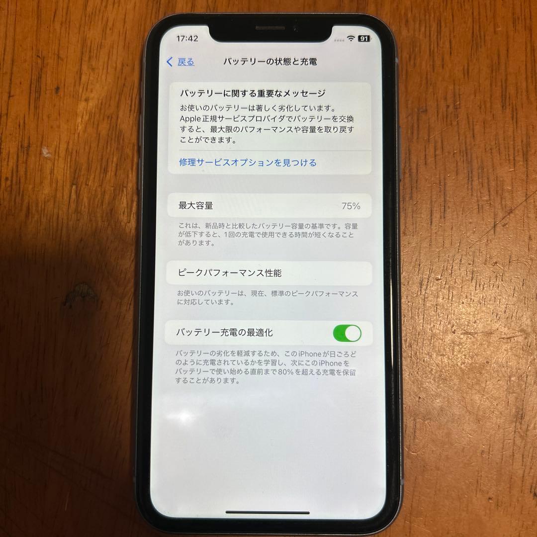 iPhoneXR 64GB(SIMフリー)