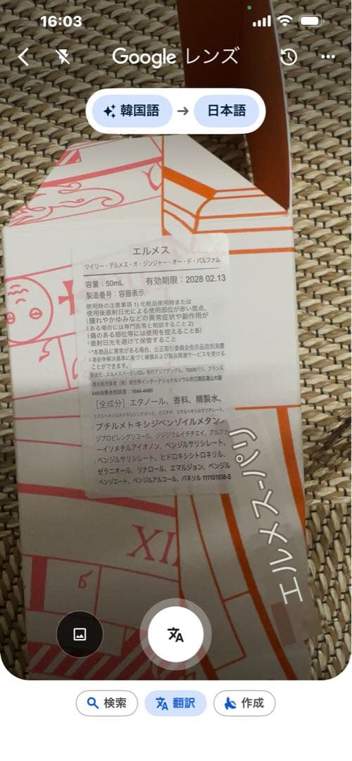 未使用♡エルメス（HERMÈS）♡ツイリー ドゥ エルメス オー ジンジャー