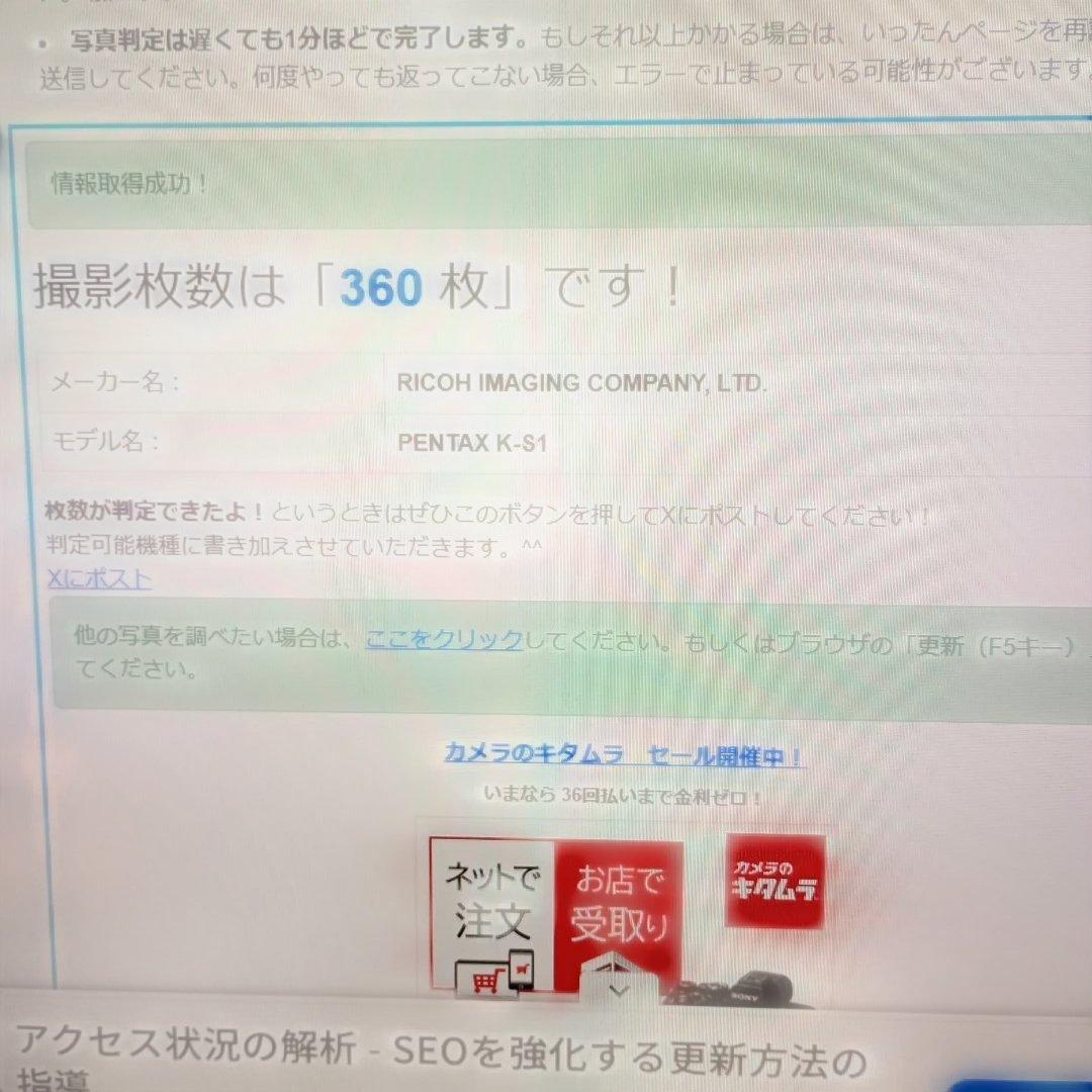 ショット数400枚弱　PENTAX K-S1 レンズキット正常品＆送料込み！