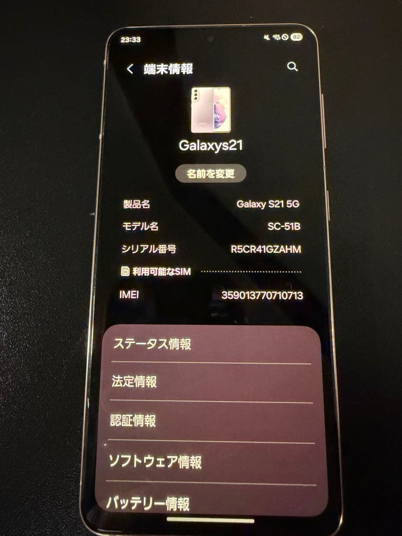 スマートフォン本体 Galaxy S21 5G Phantom violet
