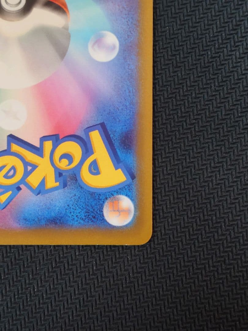 ポケモンカードゲーム Nのゾロアーク　SAR