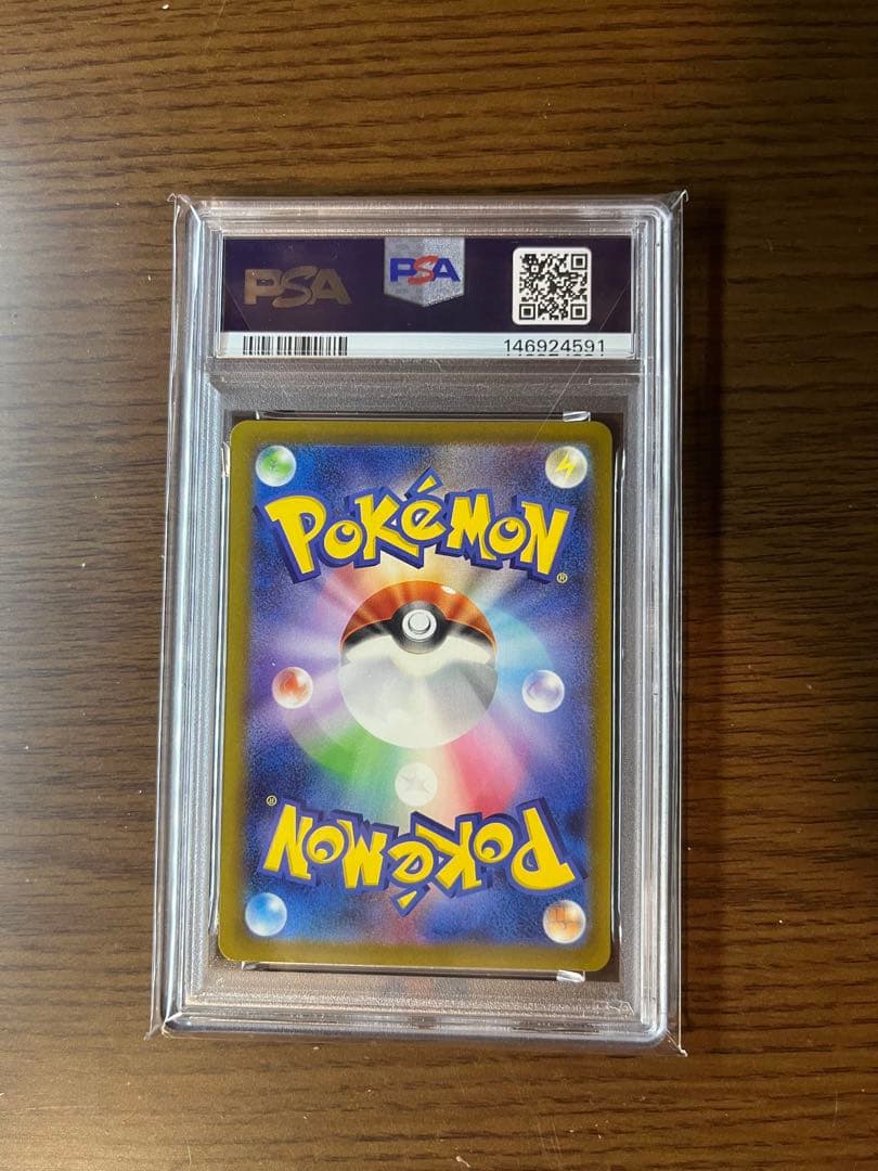 PSA10 キチキギスexSAR 244/193ポケモンカード 2025 M2a