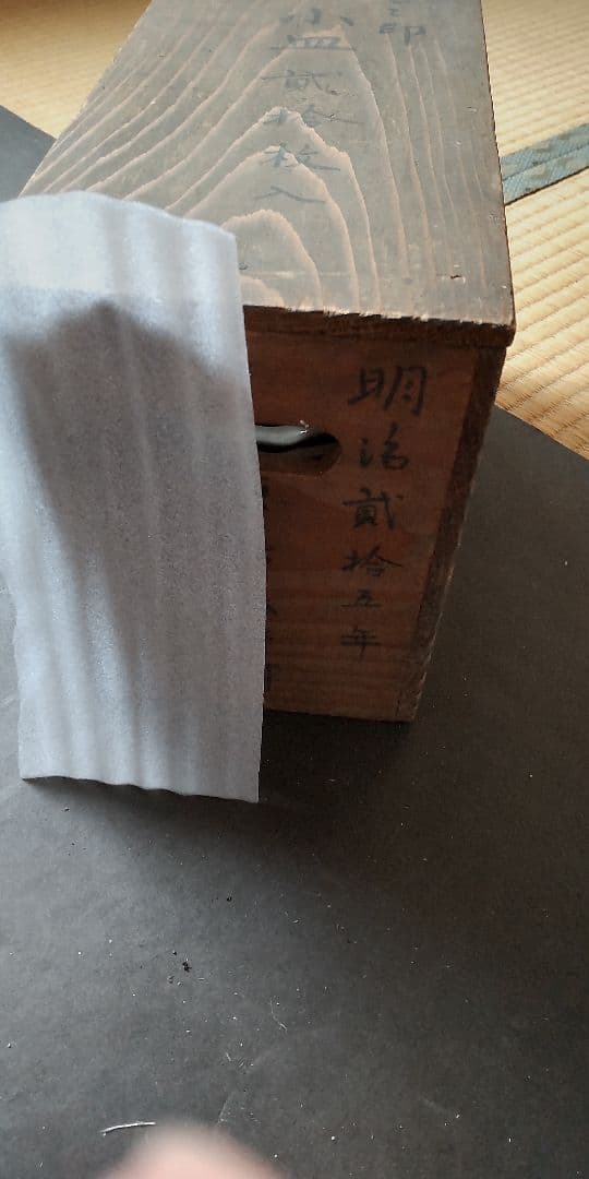 明治25年 古伊万里 小皿20枚のうち10枚　骨董　アンティーク