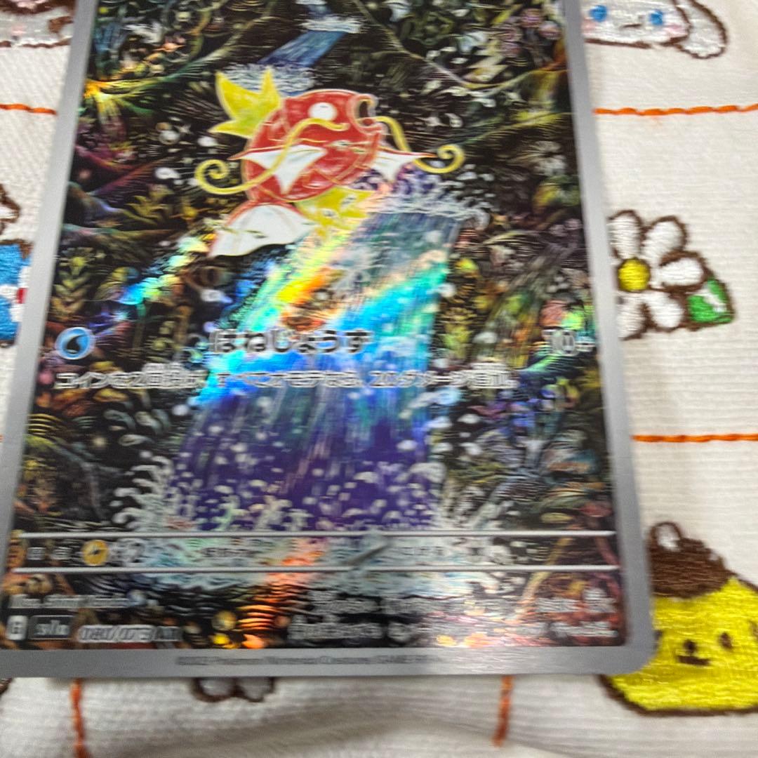 コイキング AR SV1a トリプレットビート 080/073