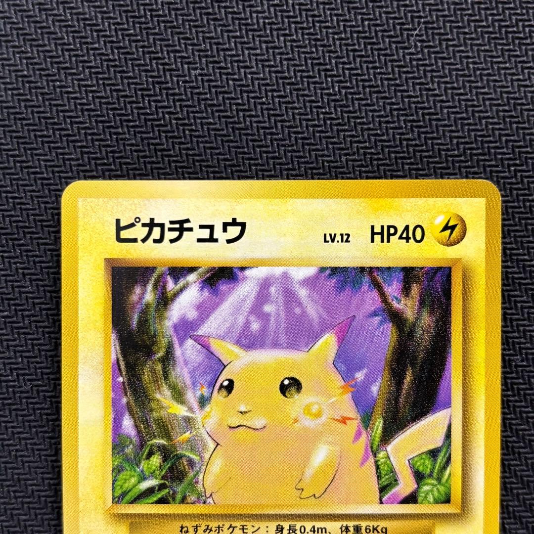 ポケモンカード　ピカチュウ　旧裏　マークあり　①