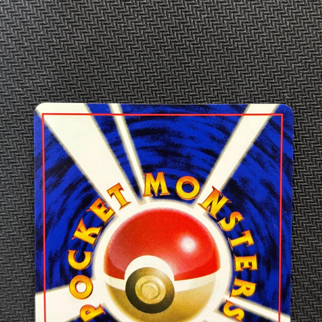 ポケモンカード　ピカチュウ　旧裏　マークあり　①