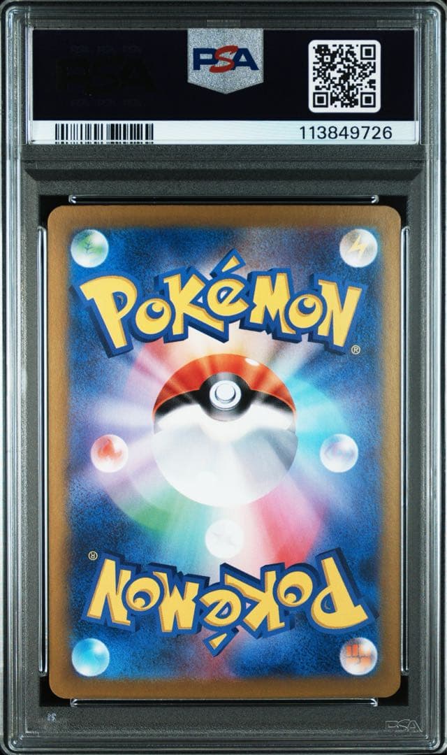 PSA10 ボーマンダex sar