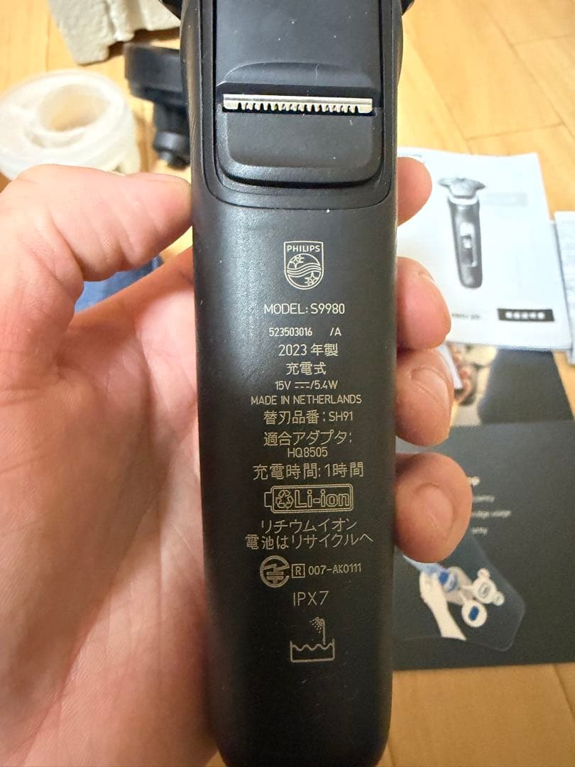 フィリップス 電動シェーバー 9000シリーズ 洗浄機付(2023年)