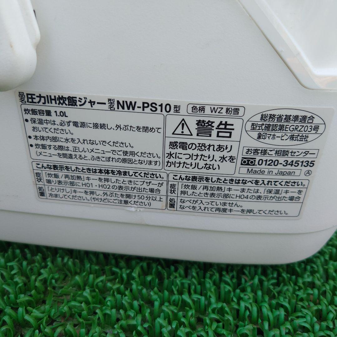 Zojirushi 圧力炊飯ジャー NW-PS10 1.0L