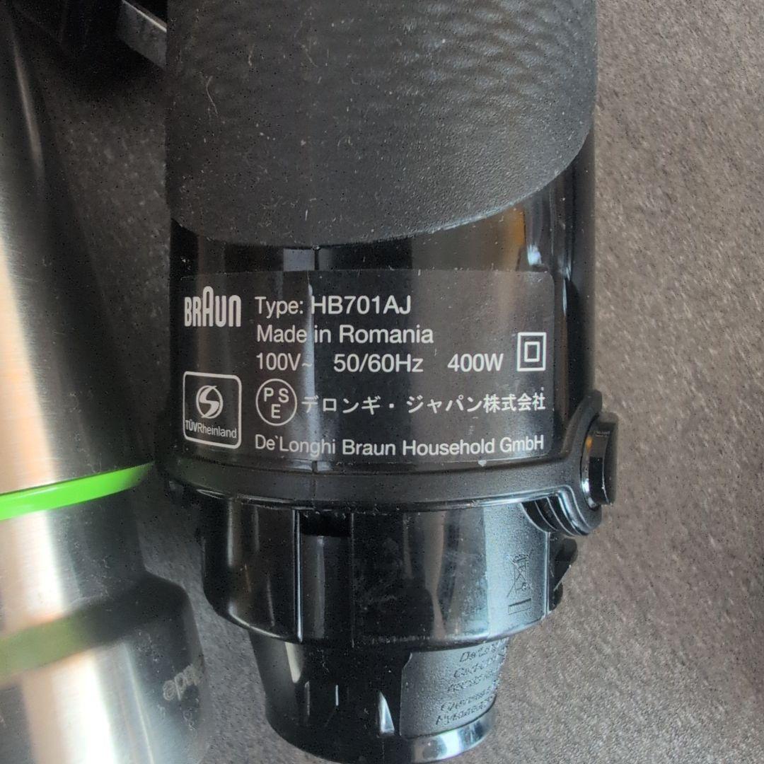 Braun HB701AJ ハンドブレンダー 400W