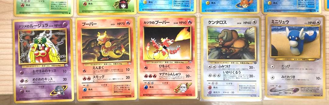 旧裏 ポケモンカード まとめ売り 全53枚 ②
