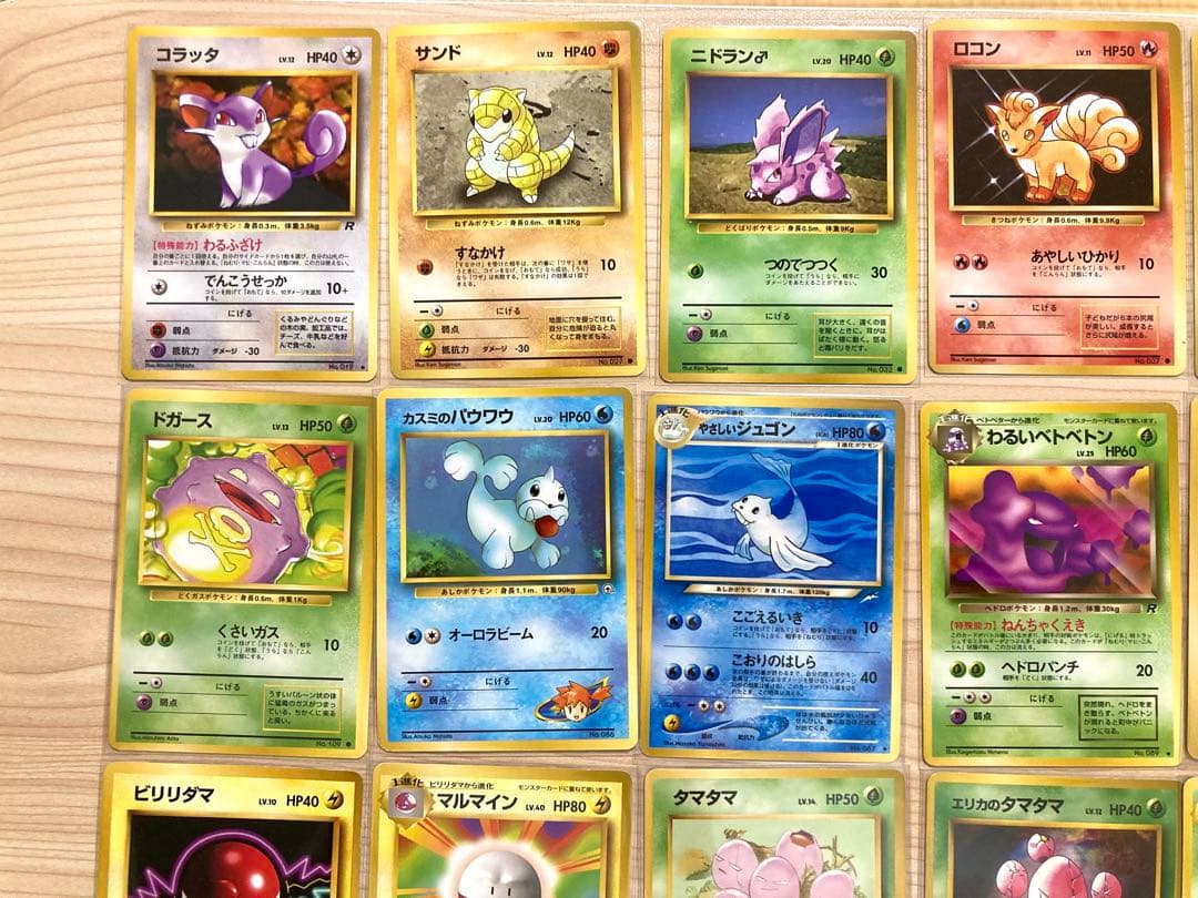 旧裏 ポケモンカード まとめ売り 全53枚 ②