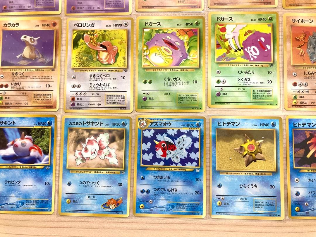 旧裏 ポケモンカード まとめ売り 全53枚 ②