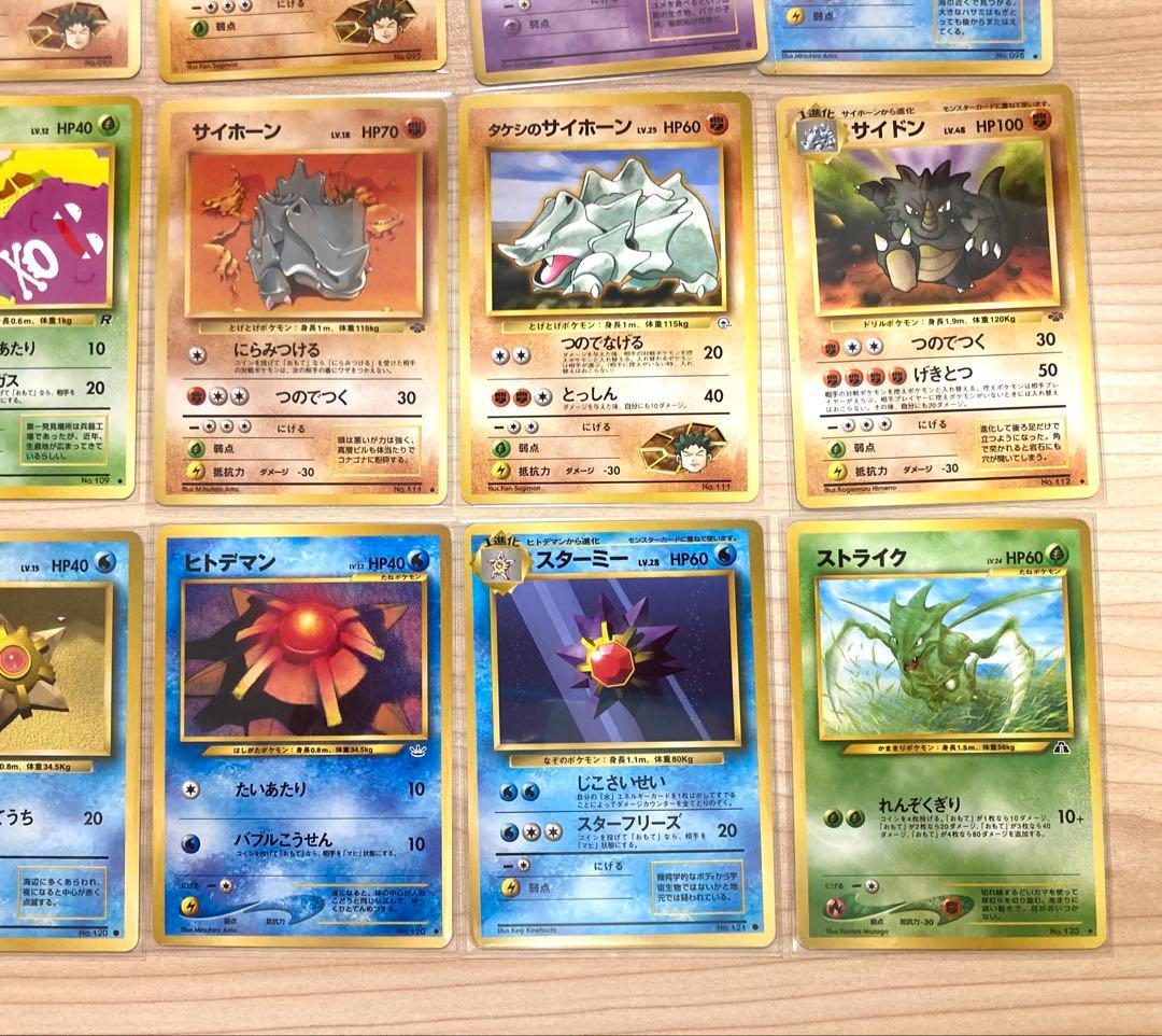 旧裏 ポケモンカード まとめ売り 全53枚 ②