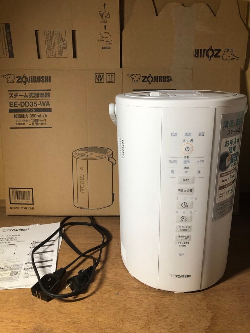 象印 スチーム式加湿器 EE-DD35-WA
