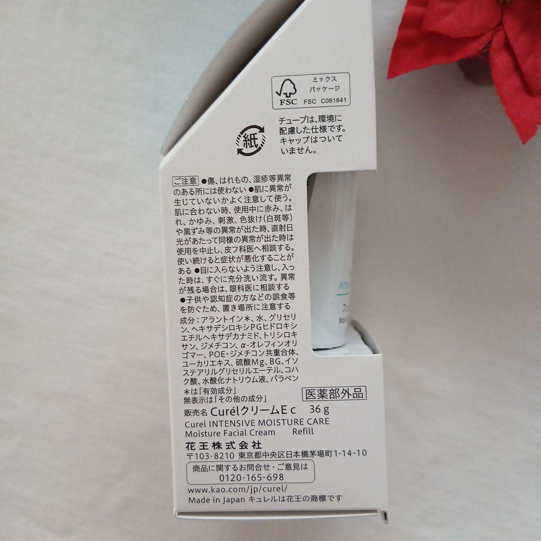 【新品未開封】Curél モイスチャーフェイシャルクリーム本体1詰め替え3個
