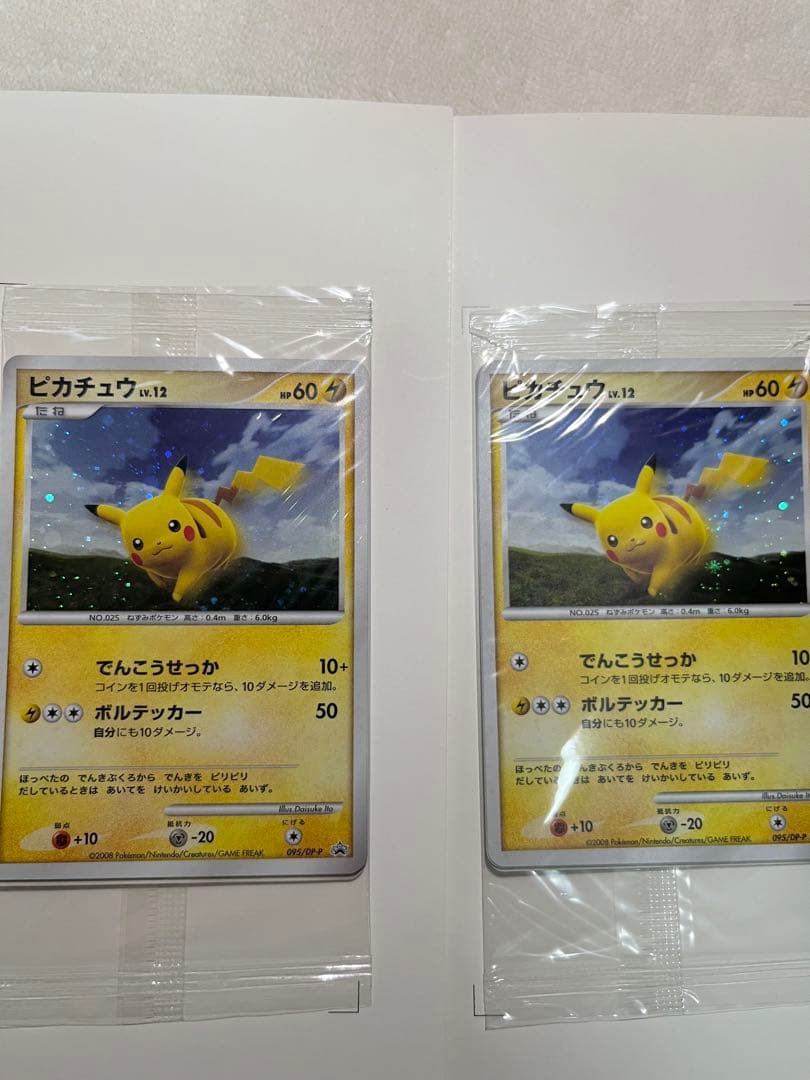 ザ*メ様 ピカチュウ プロモ/ポケモンだいすきクラブカード　2セット