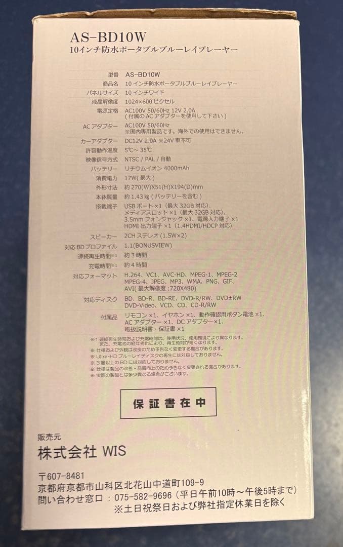 【中古】ASTEX Blu-ray DVD プレーヤー AS-BD10W
