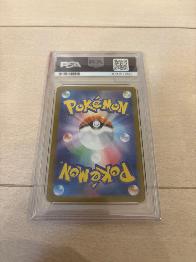 【PSA10】ホエルオー AR ポケモンカード