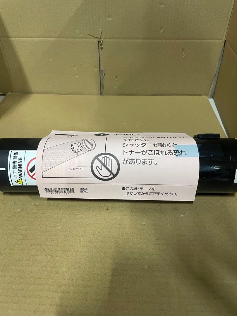 富士ゼロックス（XEROX）CT200393 ブラック トナーカートリッジ 純正