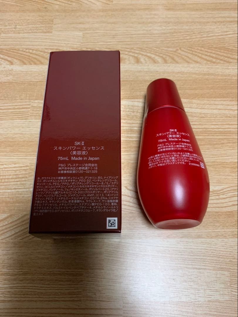 新品未使用品　SK-II スキンパワーエッセンス 75ml