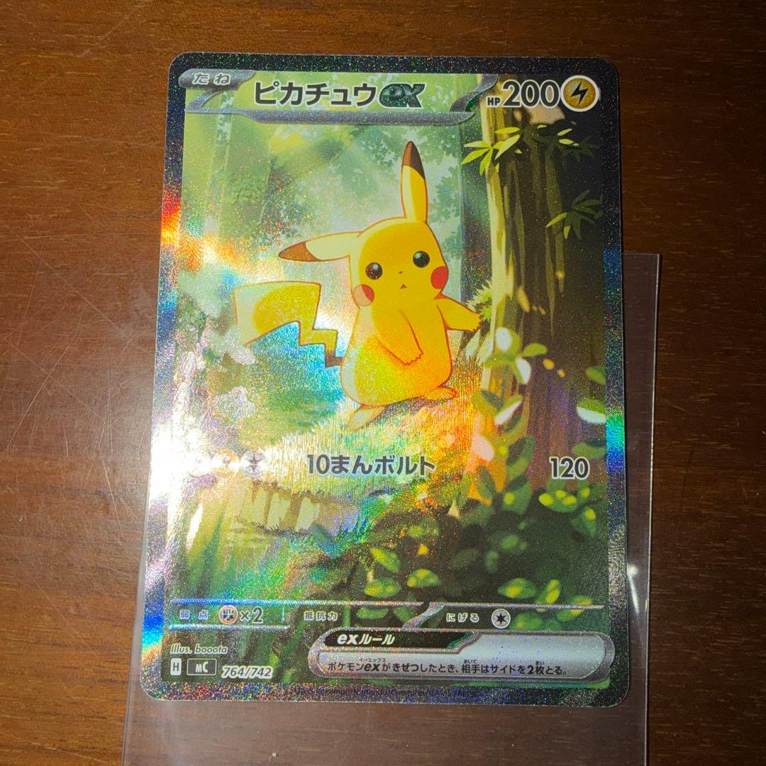 ポケモンカード ピカチュウex sar スタートデッキ センタリング良好
