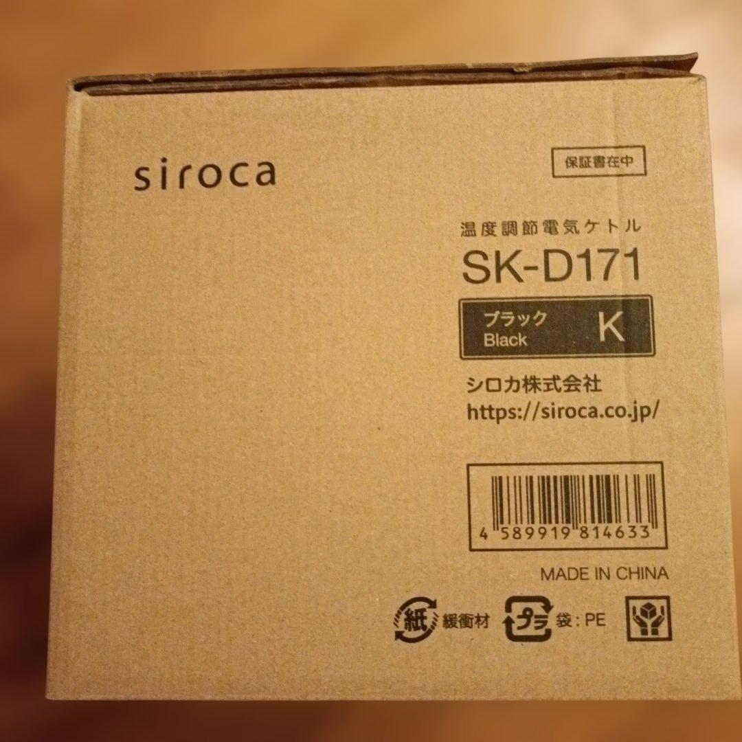 siroca 電気ケトル SK-D171 ブラック