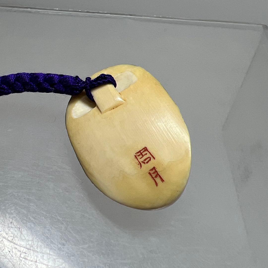 周月在銘　面根付　11g 東さ8-0401ア㊱