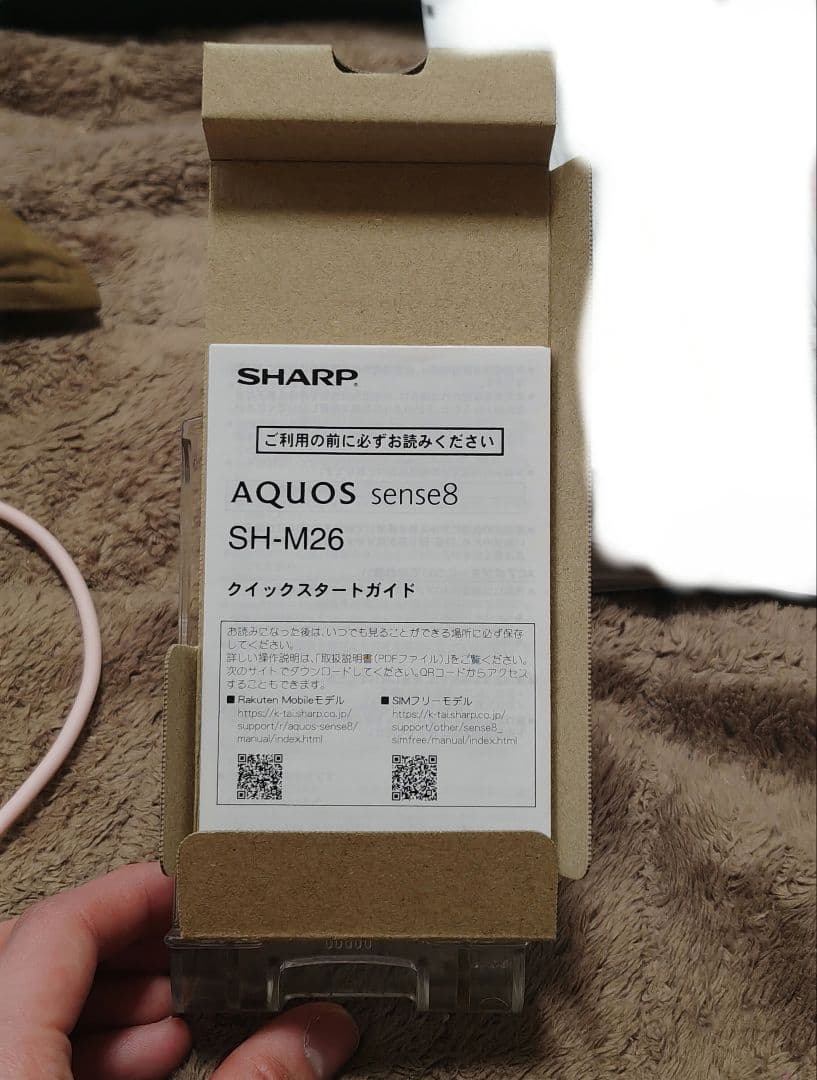 【訳あり】【おまけ付き】AQUOS sense8 SH-M26 ペールグリーン